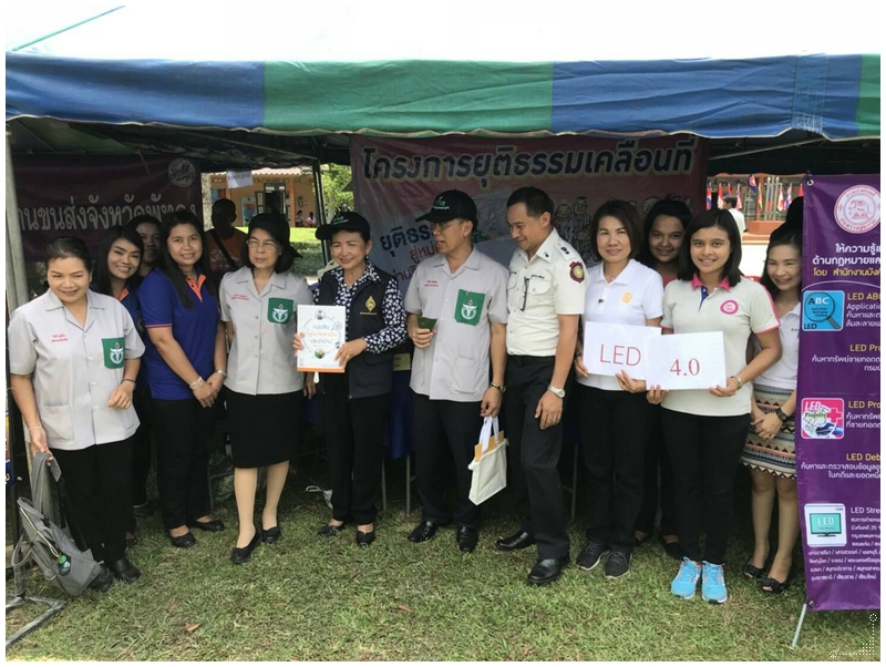 ﻿กรมบังคับคดีร่วมโครงการจังหวัดเคลื่อนที่บำบัดทุกข์ บำรุงสุข สร้างรอยยิ้มให้กับประชาชนในพื้นที่ จังหวัดพัทลุง